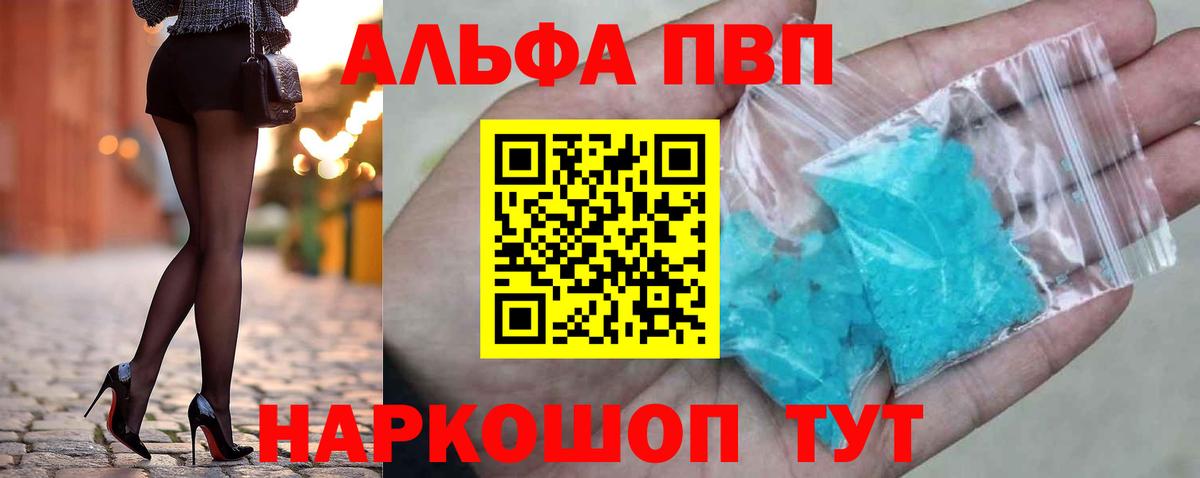 Обнинск  Alpha-PVP VHQ  Вход с VPN  A PVP кристаллы  APVP кристаллы 