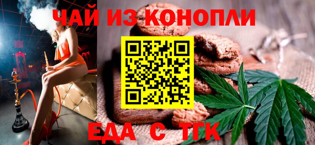 Обнинск  Cannafood конопля  Вход с VPN 
