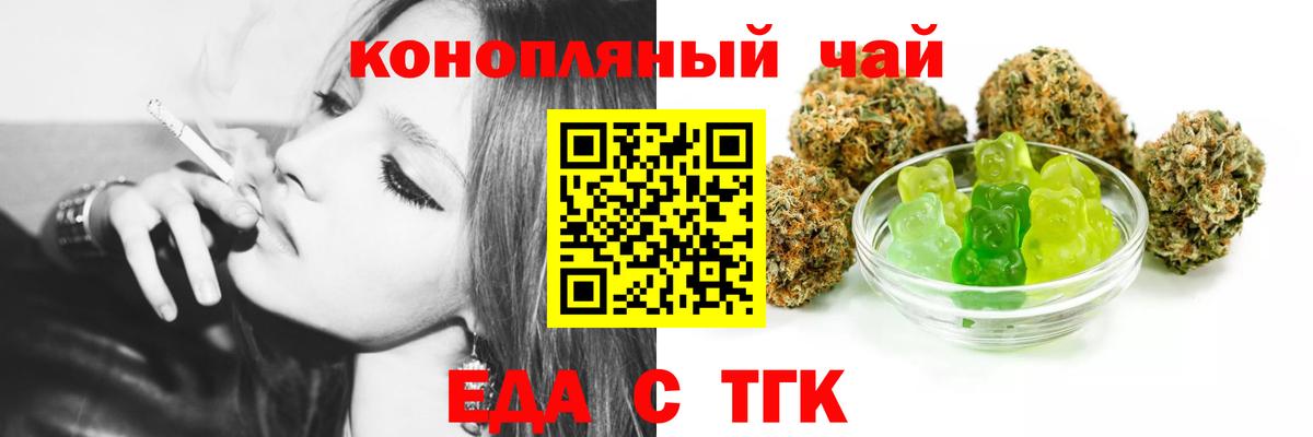 Canna-Cookies конопля Обнинск