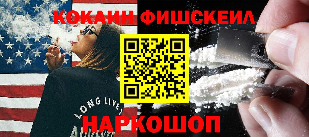Кокаин Колумбийский  Вход с VPN  Кокаин 97%  где найти наркотики  Обнинск 