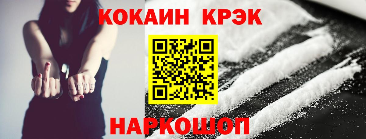 КОКАИН 97% Обнинск