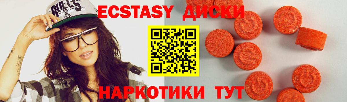 Экстази диски  магазин  наркотиков  Обнинск  ссылка на мегу маркетплейс  ЭКСТАЗИ 280мг  Вход с VPN 