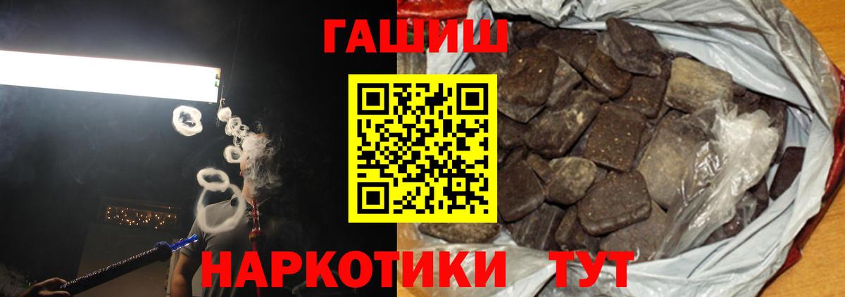 Обнинск  ГАШИШ хэш  Гашиш убойный  Вход с VPN 