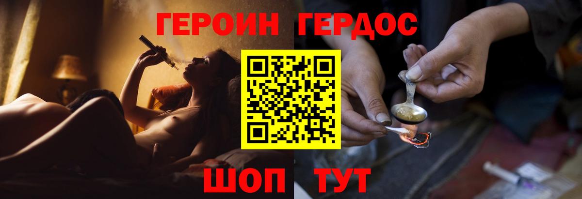 Обнинск  Героин VHQ  Вход с VPN 