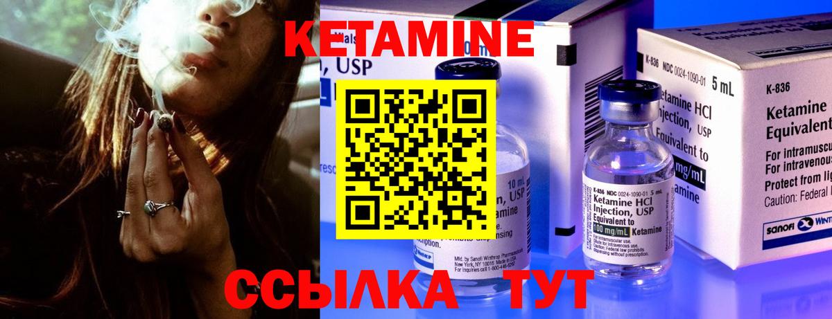 Кетамин VHQ  Вход с VPN  Кетамин VHQ  Обнинск 