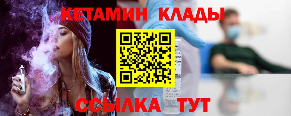 Кетамин VHQ Обнинск