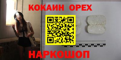 COCAINE Рузаевка