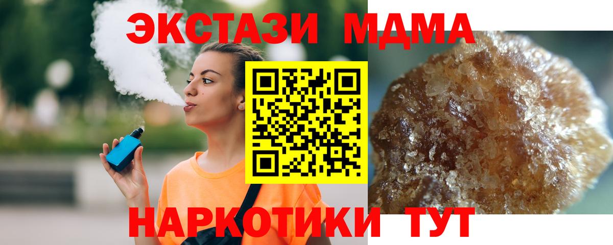 Обнинск  MDMA crystal  Вход с VPN 