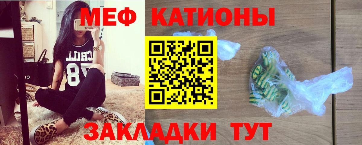 как найти закладки  Мефедрон 4 MMC  МЯУ-МЯУ  Вход с VPN  МЕФ VHQ  МЯУ-МЯУ  Обнинск 