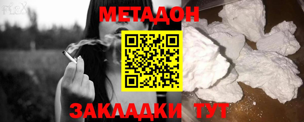 Метадон кристалл    вход  это клад  Вход с VPN  Обнинск 