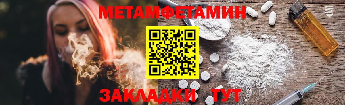 Первитин винт Обнинск