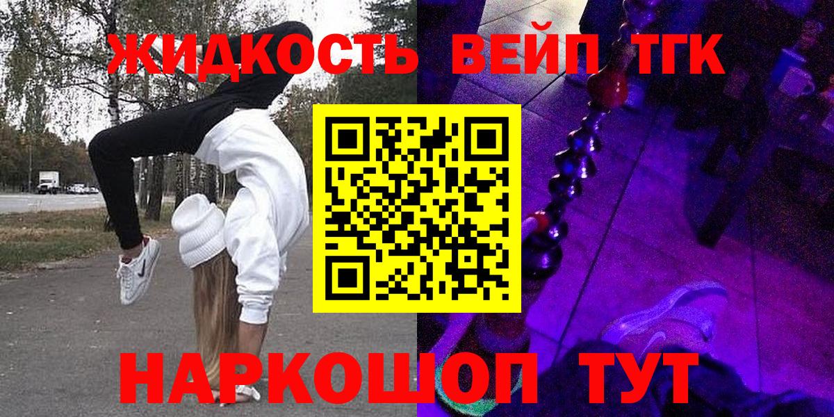 ТГК жижа  сколько стоит  Обнинск  Дистиллят ТГК жижа  Вход с VPN 